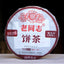 2020 Laotongzhi 9978 Batch 201 Ripe Pu'er Yunnan Old Product Haiwan Shu Pu'er Tea 2020年老同志9978 201批熟普洱,云南老同志海湾熟普洱茶