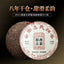 HelloYoungTea Yunnan Ancient Tree Old Pu'er Tea Cake Ripe Tea Cake 357g