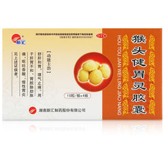 新汇猴头健胃灵胶囊舒肝和胃理气止痛 Xin Hui Hou Tou Jian Wei Ling Jiao Nang Shu Gan He Wei