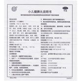 同仁堂小儿健脾丸 Tongrentang Xiaoer Jianpi Wan