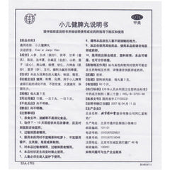 同仁堂小儿健脾丸 Tongrentang Xiaoer Jianpi Wan