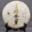 HelloYoung Ripe Pu-erh CakeDr. Pu'er Tea Royal Golden Needle Jin Zhen Gong Ting 357g