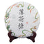 357g/cake Mint Pond Fresh Tea Cake Yiwu Mint Pond Spring Yunnan Fresh Cake Tea