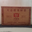 HelloYoung Lao Cha Tou * Menghai Dayi Lao Cha Tou Tea Pu-erh Shu Ripe Puer Brick 250g