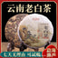 1000g 2023 White Tea Cake Menghai Tea Yunnan Pu'er Tea Aged White Tea Sweet 1000克 2023年白茶饼 勐海茶 云南普洱茶 陈年白茶 甘甜