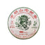 HelloYoungTea Yunnan Pu'er Raw Tea Cake Brown Mountain Old Tree Round Tea Exclusive Edition