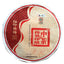 HelloYoungTea COFCO China Tea 2016 Legend Red Seal Discus Puer Pu'er Tea Pu-erh Raw Tea 400g