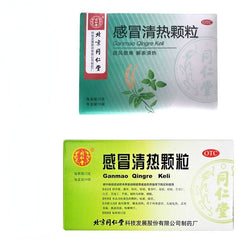 同仁堂感冒清热颗粒疏风散寒解表清热风寒感冒鼻流清涕 Tongrentang Gan Mao Qing Re Ke Li