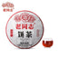 2022 Haiwan Shu Puerh Tea Specialty Batch 221 Ripe Puer Chinese Tea Cake 400g