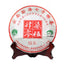 HelloYoungTea Menghai BA JIAO TING 7540 Pu-erh Tea Cake 2016 357g Raw Pu'er Tea Qi Zi Cake