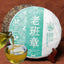 HelloYoungTea Yunnan 357g Raw Pu-erh Tea Cake Lao Ban Zhang Ancient Tree Pure Tea