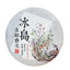 100g Pu-erh Raw Tea Tea Cake Yunnan Iceland Ancient Tree Pu-erh Tea Leaves