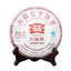 HelloYoungTea Pu Zhi Wei" 2012 TAETEA Ripe Puer Tea Batch 201 Menghai Dayi Pu'er Tea 357g
