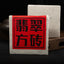 HelloYoungTea 200g Yunnan Pu'er Tea Bricks Yunnan Pu'er Raw Tea Iceland Jade Square Bricks