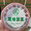 HelloYoungTea ZHI ZUN CHA WANG 2007 Liming Ba Jiao Ting Puer Tea Pu-er Tea Raw Cake 357g