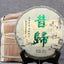 HelloYoung Premium Pu-erh Tea Raw Cake Yunnan Handmade Pu er Tea Seven Son Cake Sheng 357g