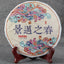 HelloYoung Puerh Tea Raw Tea Cake Seven Son Cake Tea Handmade Puerh Sheng Cha Yunnan 357g