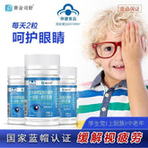 60 Capsules Sight Care Pills, SightCare Eye Vision