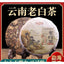 HelloYoungTea 400g 2023 White Tea Cake Menghai Tea Yunnan Pu'er Tea Aged White Tea Sweet