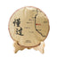 HelloYoungTea 357g Understood Pu'er Raw Tea Yunnan First Spring Ancient Tree Pu'er Cake Tea