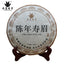 CHEN NIAN SHOU MEI * Premium Aged Tribute Eyebrow FuDing Gong Mei White Tea 300g 陈年寿眉 · 优质陈年贡眉 福鼎贡眉白茶 300克