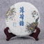 200g Yunnan Tea Pu'er Raw Tea Cake =