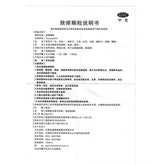 He Sheng Tang Fu Yang Ke Li 和盛堂肤痒颗粒 皮肤瘙痒 荨麻疹 除湿止痒