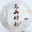 HelloYoungTea 357g Puerh Dry Storage Menghai Mountain Mellow Ripe Tea Yunnan Seven Seed Cake