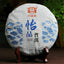 HelloYoungTea 2013 Menghai Dayi Joyful Pu'er Tea Cake TAETEA Chinese Puerh Pu-erh Raw 357g