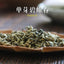 HelloYoungTea Yunnan Plateau Organic Supreme Bi Luo Chun Pre-Ming Snail Spring Green Tea 250g