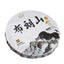 HelloYoungTea 200g Tianxiang BrownMountain Ripe Cake Yunnan Menghai Pu'er Seven Hand Torn Cake