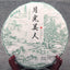 HelloYoungTea 2018 Moonlight White Beauty Ancient Tree Jingmai Raw Puerh Tea 357g