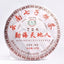 HelloYoungTea Menghai Heaven Earth 726 Pu-erh Puer Tea Cake 2022 Ripe Puerh Pu'er Shu 357g