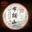 2021 Haiwan Zhang Jia San Dui Raw Puer Tea Bulang Mountain Sheng Puerh 500g