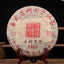 HelloYoung Yr Menghai Peacock Hometown Pu'er Pu-erh Tea Ripe Puer Cake Shu 357g
