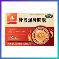 太极补肾益寿胶囊 Taiji Bushen Yishou Jiaonang