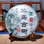 HelloYoungTea 2010 Bingdao Ancient Tree Sheng Puerh, Qizi Tea Cake 357g
