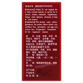 Taiji Bushen Yishou Jiaonang 太极补肾益寿胶囊