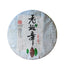 HelloYoungTea 357g Ming Qian Ancient Tree Spring Tea Pu'er Raw Tea Seven Seed Cake Tea