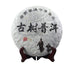 HelloYoungTea Old Tree Puerh Cha Tea Seven Seed Cake Tea Leaves 357g Lincang Iceland Gold Leaf
