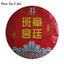 357g Yunnan Pu'er Ripe Tea Menghai Banzhang Palace Pu'er Tea Puer Tea Cake