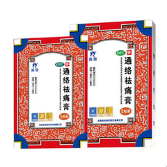 羚锐通络祛痛膏 Ling Rui Tong Luo Qu Tong Gao Lingrui Tongluo Qutong Gao