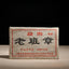 HelloYoungTea 2002 Ripe Pu-erh Tea Brick 250g Yunnan Lao Banzhang Ancient Tree Spring Harvest