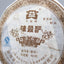 HelloYoungTea 400g Ripe Pu-erh Tea Cake Menghai Da Yi Aged Traditional Chinese