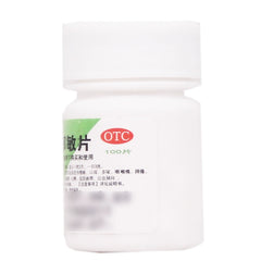 Tianwu Chlorpheniramine Maleate Tablets 4mg*100 Tablets/bottle OTC Tian Wu 天武 马来酸氯苯那敏片 4mg*100片/瓶 OTC