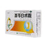 Bo Xiang Ginseng & Atractylodes Macrocephalae 1.5g*10bag/box OTC 博祥 参苓白术散 1.5g*10袋/盒 OTC