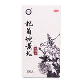 Medicine Valley 杞菊地黄丸 200 Pills*1 Bottle/box OTC Yao Gu 药谷 杞菊地黄丸 200丸*1瓶/盒 OTC