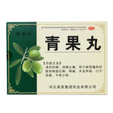 Aoxing Qingguo Pills 8g*6bags/box OTC 奥星 青果丸 8g*6袋/盒 OTC