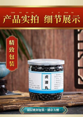 200g/1000pcs 7OZ Genuine Hu Qian Pills HuQianWan Tiger's Dive Pills Tiger's Dive Soup Tang Original Herbs Hu Qian Wan 正品 虎潜丸 虎潜汤 药材 赠送量勺