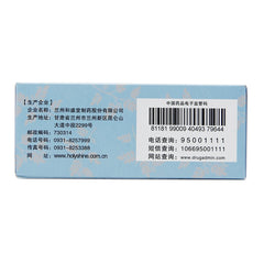 Heshengtang Baohe Granules 4.5g*9bags/box OTC 和盛堂 保和颗粒 4.5g*9袋/盒 OTC
